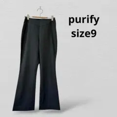 purifyピュリファイ フレアスラックスパンツ　9号　ダークグレー