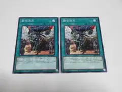 ISO様 リクエスト 2点 まとめ商品