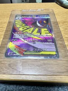 メガゲンガーex MA エラーカード MEGAドリームex