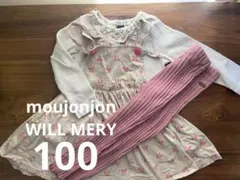 moujonjon 100 長袖ロンT サロペット ジャンバースカート レギンス