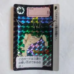 ドラゴンボールZ カードダス 253 神龍