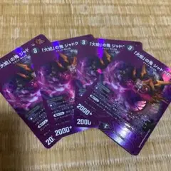 ジャドク丸　MAXレア　4枚