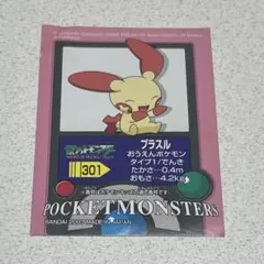 2026年最新】平成レトロポケモンカードの人気アイテム - メルカリ