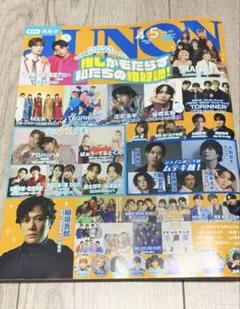 M!LK 切り抜き JUNON 2026年4.5月号