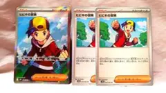 ヒビキの冒険SR ノーマル付き 熱風のアリーナ