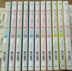 2026年最新】四月は君の嘘 巻の人気アイテム - メルカリ