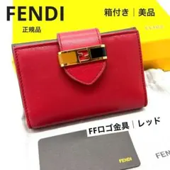 FENDI フェンディ バッグ チャーム PICO BAGUETTE CHARM - メルカリ