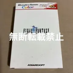 【未開封品】ファイナルファンタジー ワンダースワンカラー WSC スクウェア