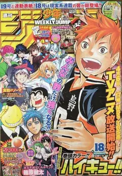週刊少年ジャンプ 1986年9号 表紙&巻頭カラー ハイスクール！奇面組