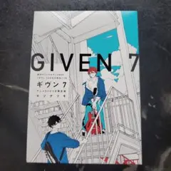 2026年最新】ギヴン 7巻の人気アイテム - メルカリ