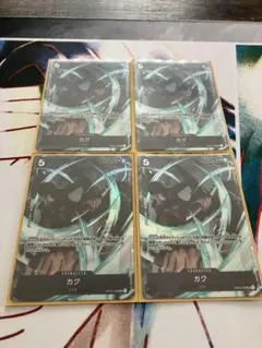 カク SR パラレル 4枚セット