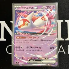 ポケモンカード　スタートデッキ100 ラティアス　ノーマル仕様