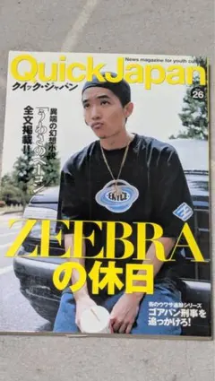 Quick Japan VOL.145 特集 霜降り明星 - メルカリ