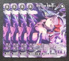 ビルディバイドブライト 事象の改竄 悪魔ほむら プロモ PR ① - メルカリ