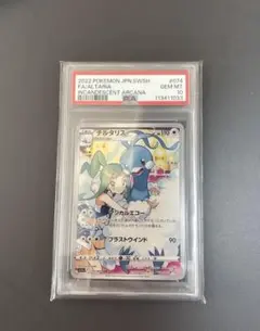 2025年最新】チルタリス chr psa10の人気アイテム - メルカリ