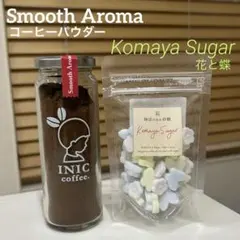 Smooth Aroma コーヒーパウダ ＆ シュガーのサムネイル