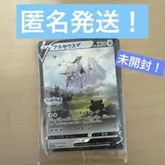 アルセウスV：『Pokémon LEGENDS アルセウス』早期購入特典 PR…