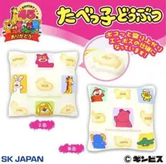 たべっ子どうぶつ　クッション　新品　未使用