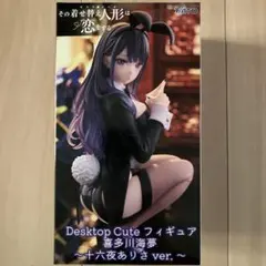 その着せ替え人形は恋をする 喜多川海夢 フィギュア 十六夜ありさver.