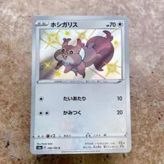 ポケモンカード ホシガリス svM 117/175 - メルカリ