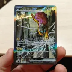 ライコウex SAR MEGA 拡張パック ストームエメラルダ キラ 108