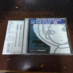 小島麻由美 / Me And My Monkey On the Moon