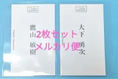 あぶない刑事舘ひろし柴田恭兵名刺 - メルカリ
