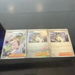 ☺︎Nの筋書き SR モンスターボールミラー U 3枚☺︎