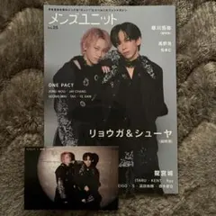 メンズユニット　vol.25