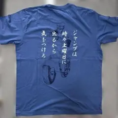 銀魂　坂田銀時　Tシャツ