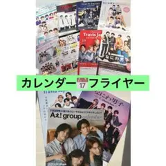 カレンダーAぇ! groupTravisJapnなにわ男子関西ジュニアジュニア