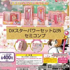 2026年最新】DXオールサクラカードセットの人気アイテム - メルカリ