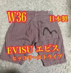 EVISU エビス　ハーフパンツ　日本製　ヒッコリー　ストライプ　W36のサムネイル