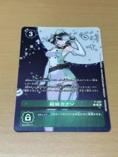 デジモンカードゲーム 結城カナン プロモ キラ ホロ