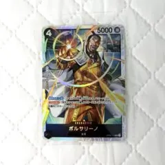 [ワンピースカード] ボルサリーノ パラレル OP02-114のサムネイル