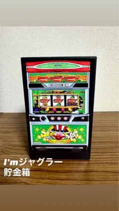 JUGGLER スロットマシンおもちゃ - メルカリ