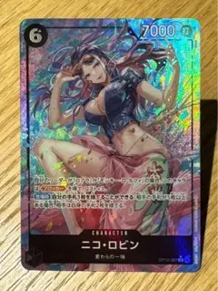 ワンピースカード ニコ・ロビン SR パラレル