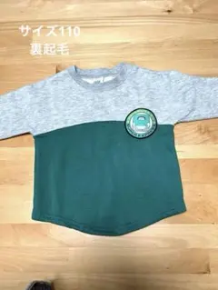 新幹線トレーナー 110 裏起毛あり