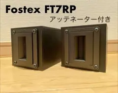 2026年最新】fostex ft17hの人気アイテム - メルカリ