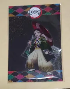 鬼滅の刃 鬼滅祭 アニメ参周年記念祭 アクリルスタンド 竈門炭治郎