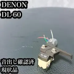【現状品】DENON レコードプレーヤー カートリッジ　ヘッドシェル DL-60のサムネイル