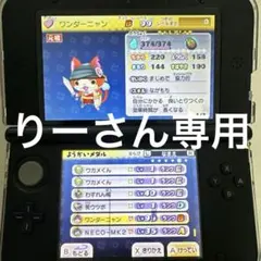 2025年最新】妖怪ウォッチ真打 ワンダーにゃんの人気アイテム