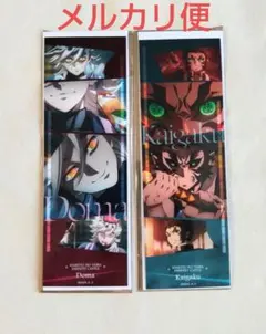 鬼滅の刃〈童磨 獪岳〉フェイスカード 無限城編 第一章 追加劇場物販 上弦 鬼