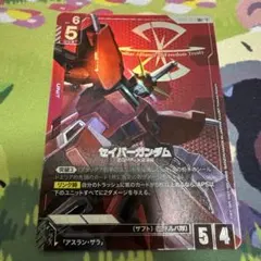 2026年最新】セイバーガンダム ST09-003の人気アイテム - メルカリ