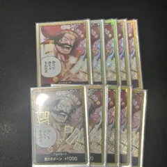 ワンピースカード 受け継がれる意志 ロジャー 金ドン　10枚　スーパーパラレル