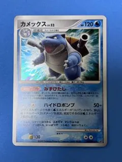 2026年最新】カメックス009の人気アイテム - メルカリ