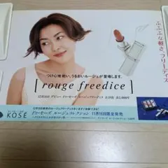 2026年最新】中山美穂 kose ポスターの人気アイテム - メルカリ
