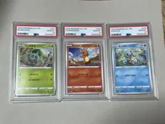 PSA10 フシギダネ ヒトカゲ ゼニガメ 3枚セット ポケモンGO