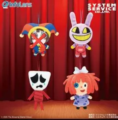 アメージングデジタルサーカスぬいぐるみ