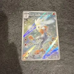 ラビフット AR SV7 ステラミラクル 106/102